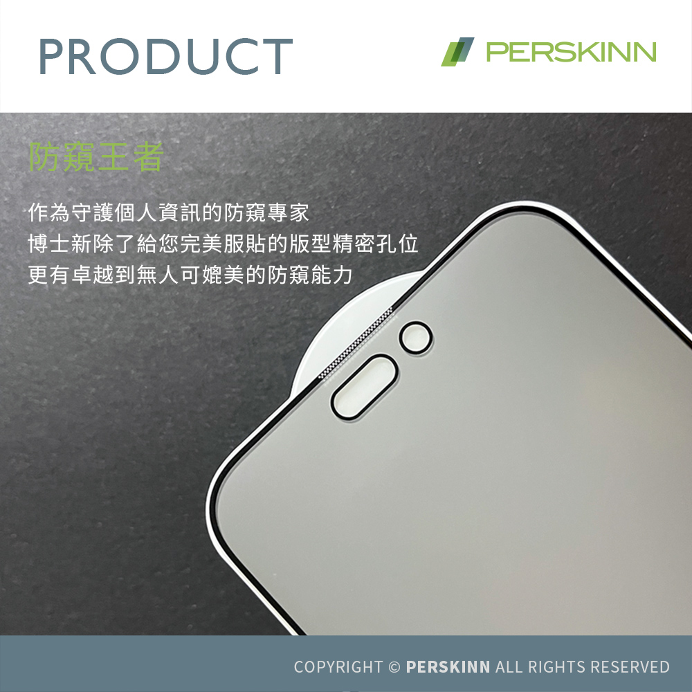 iphone 14 pro 霧面防窺2